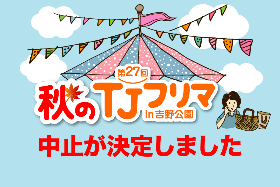 カゴシマプラス 鹿児島のグルメ情報 イベント情報などを中心に掲載しているタウン情報誌 ｔｊ カゴシマ のホームページ タウン情報のほかに ブライダルや家づくり 病院 美容室などの情報も紹介しています