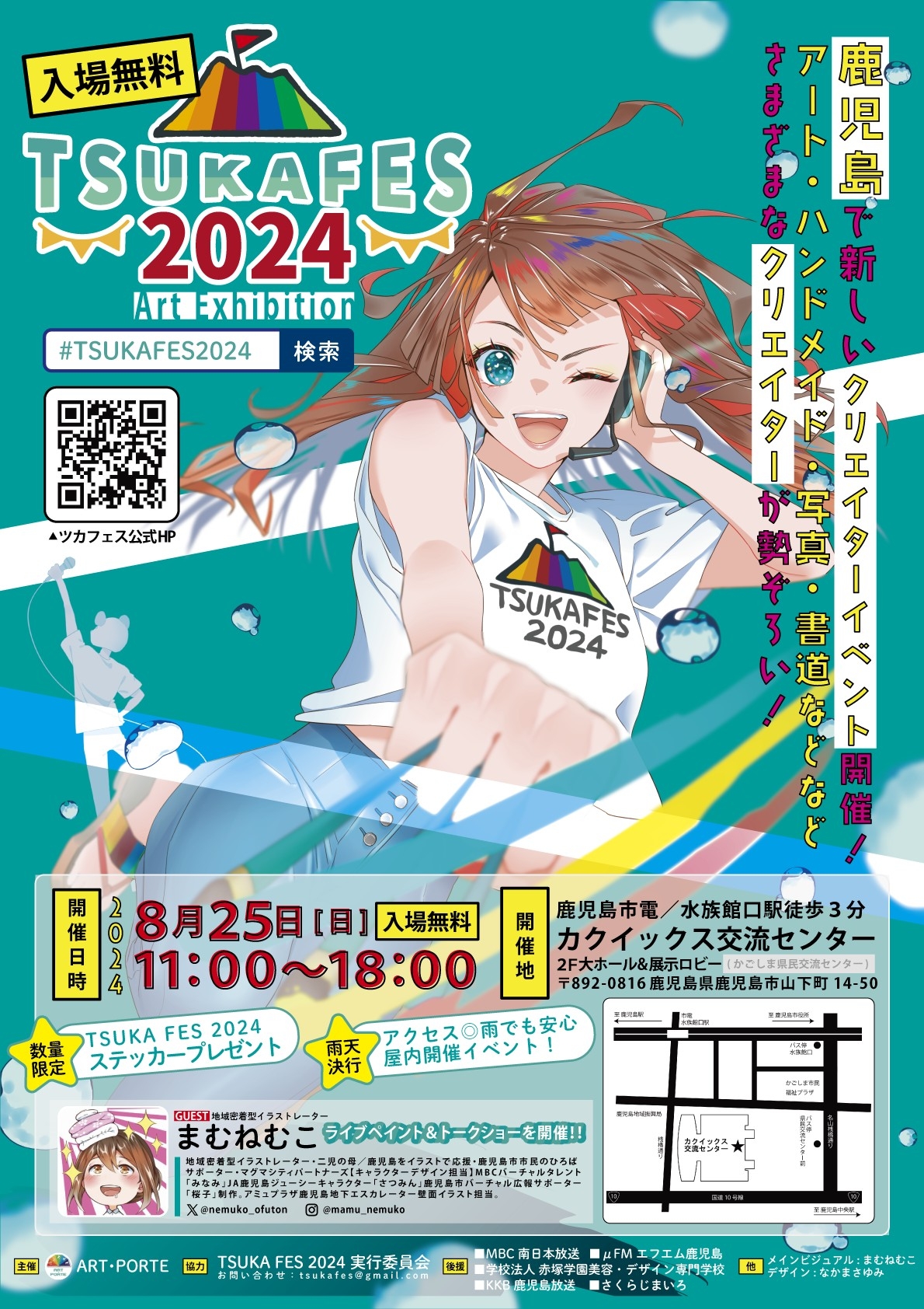 【鹿児島市】Art Exhibition TSUKA FES 2024