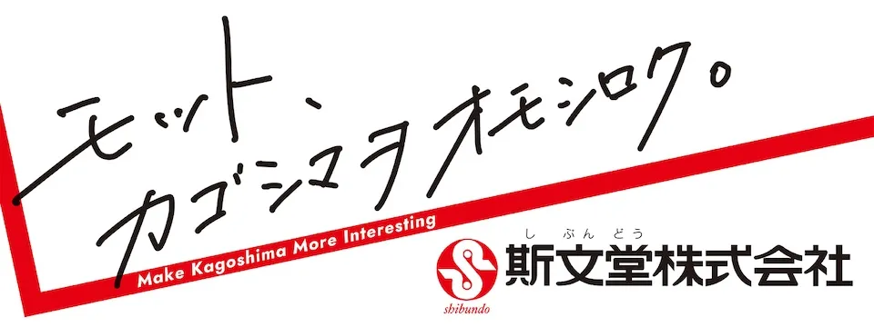 斯文堂株式会社