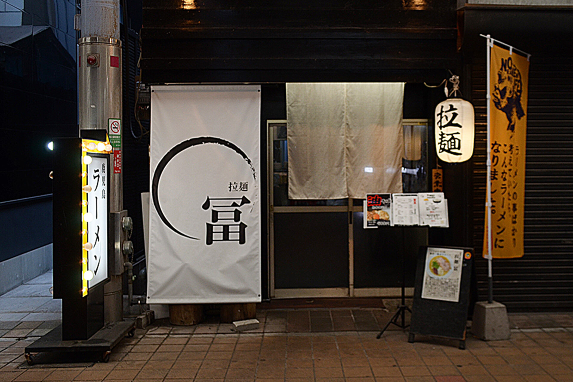 冨_外観