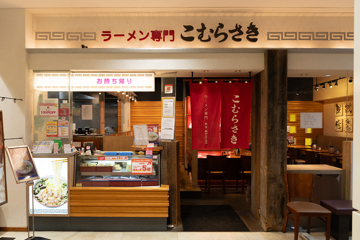 こむらさき_外観