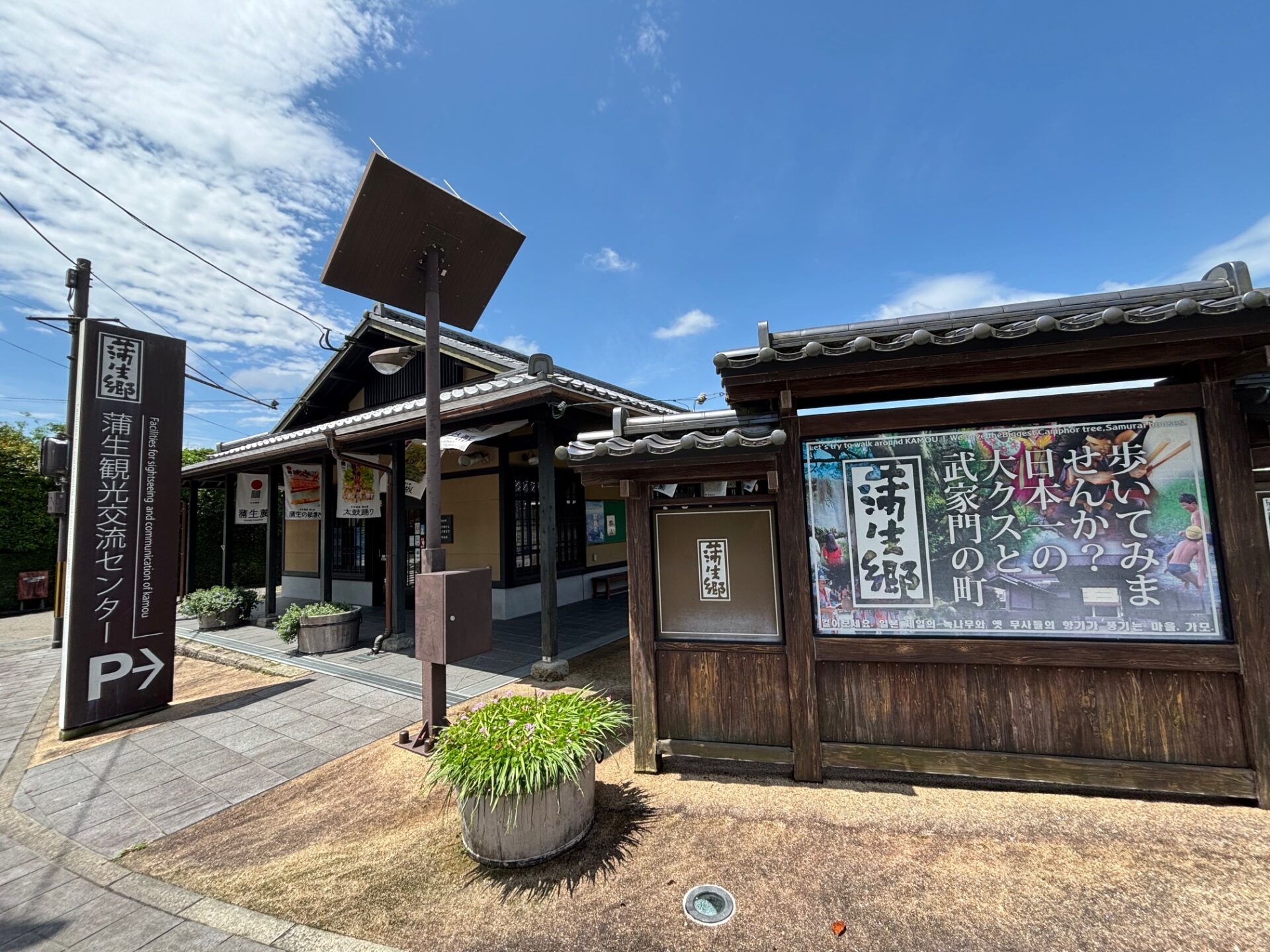 街歩きの拠点にも