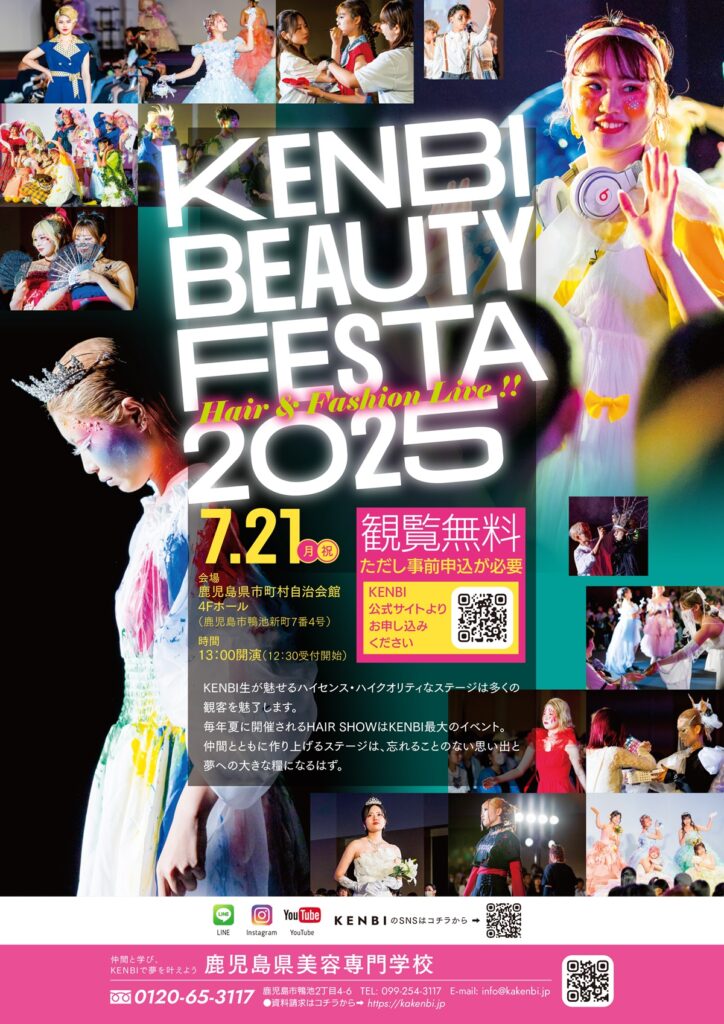 KENBI　チラシ