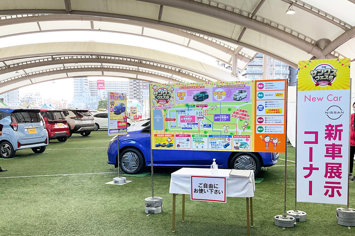 日産サマーフェスタ2025_03(借用)