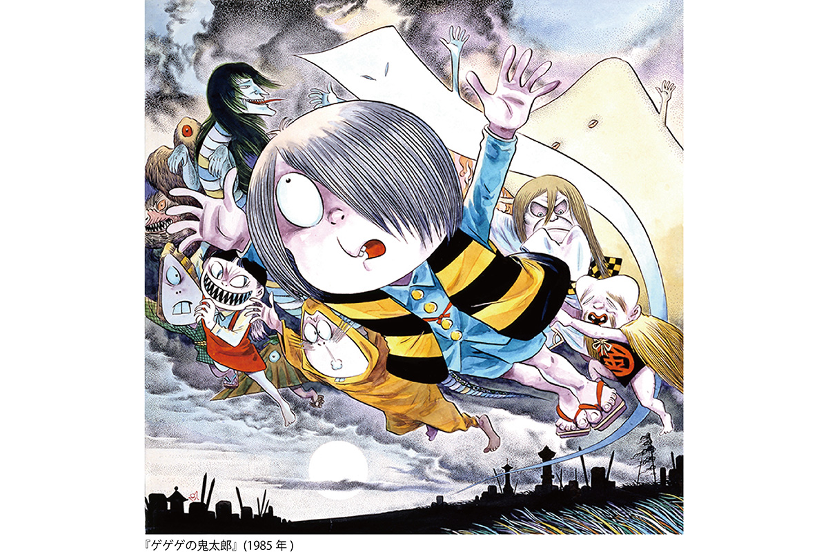 水木しげる 魂の漫画展_『ゲゲゲの鬼太郎』(1985年)(借用)
