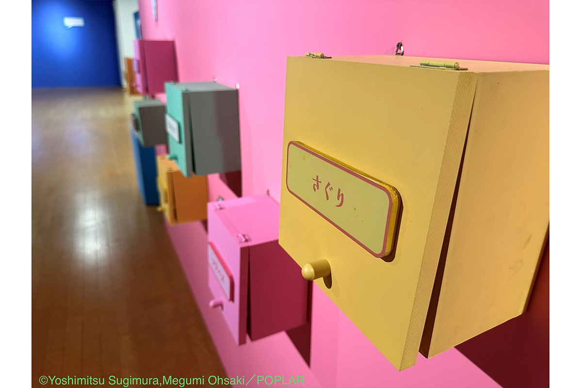 かごしまメルヘン館特別企画展「モノのなまえ事典展」