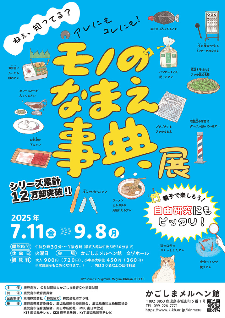 メルヘン館「モノのなまえ辞典」05(借用)