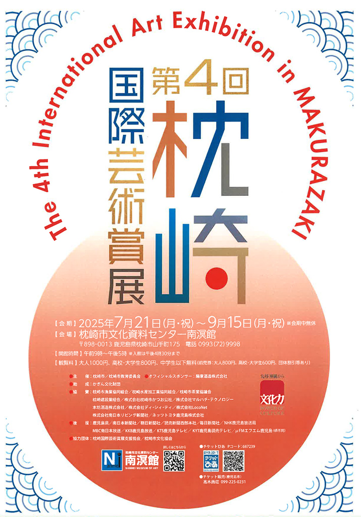 南溟館02