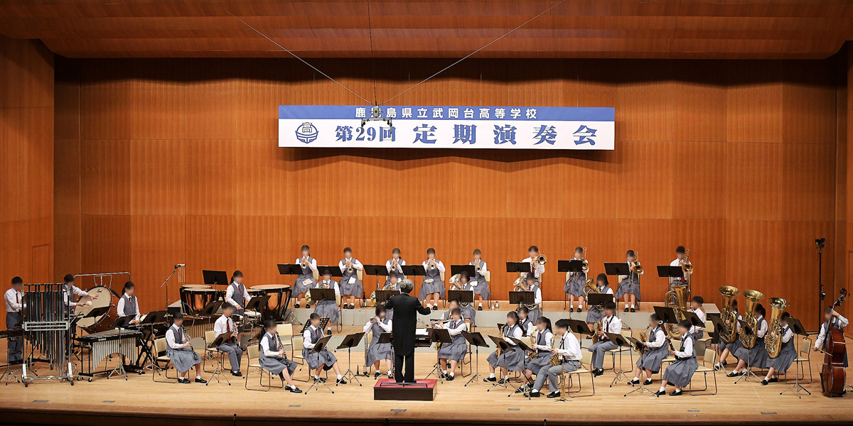 第30回 鹿児島県立武岡台高等学校 定期演奏会