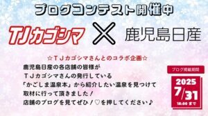 ブログコンテストバナー