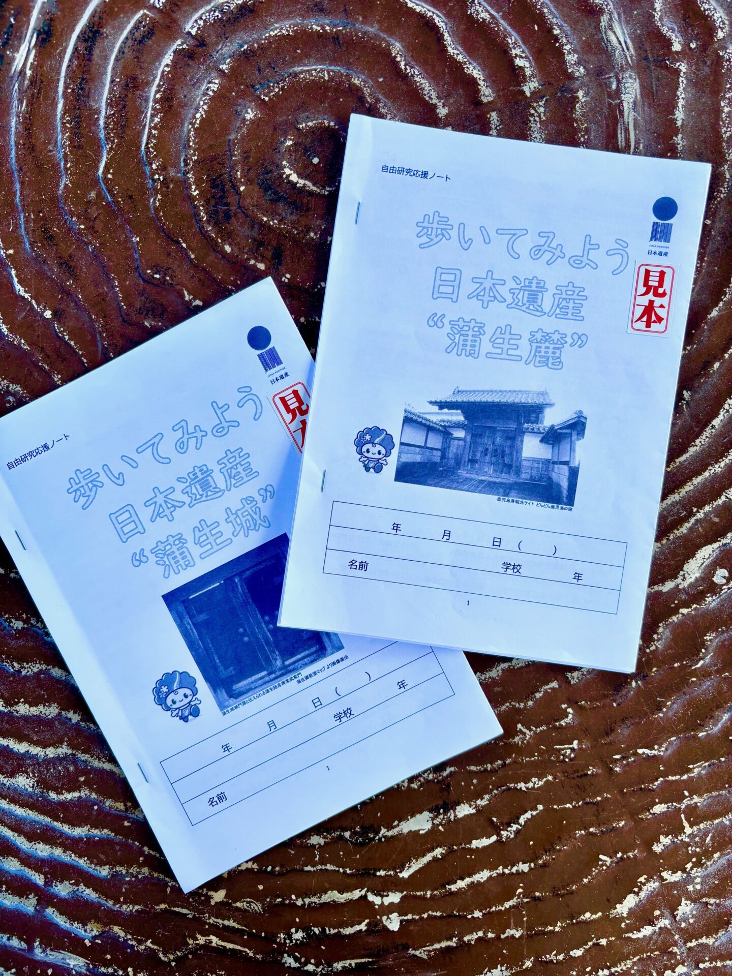 日本遺産「蒲生麓」よく分かります！