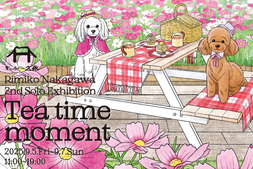 中川 理美子 巡回個展「Tea time moment」