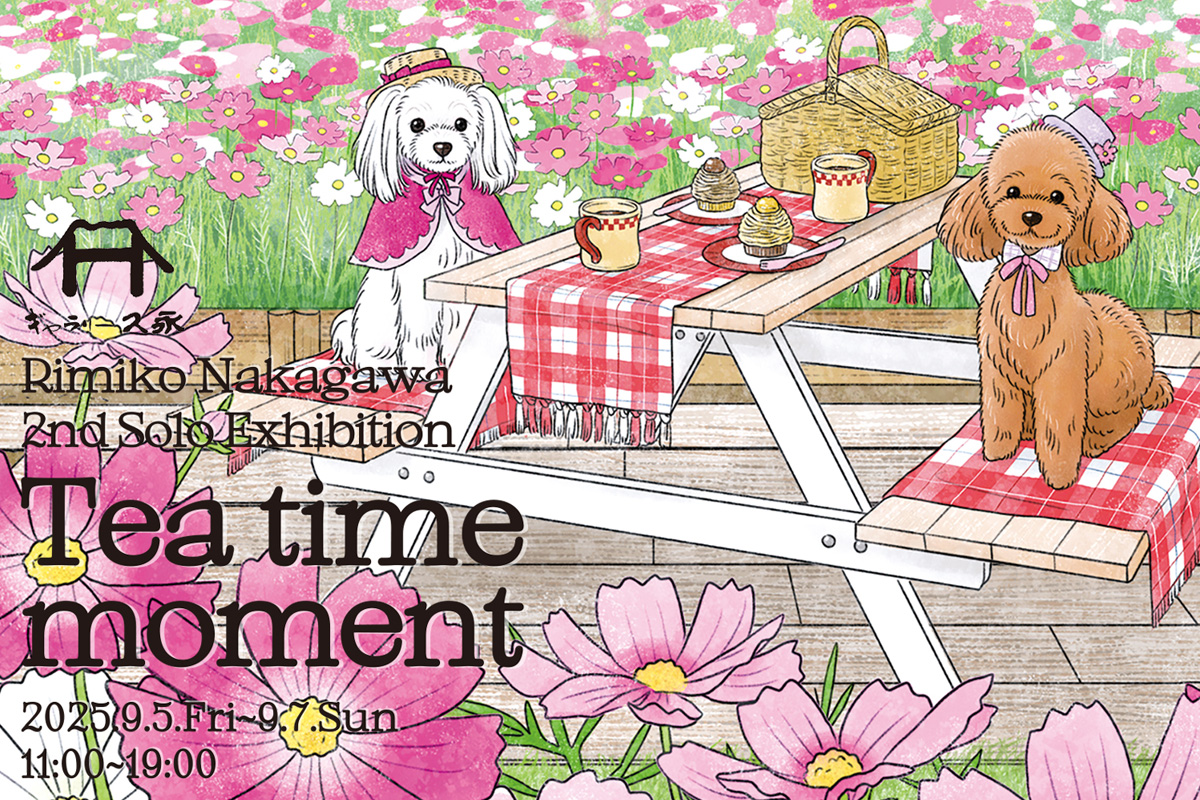 中川 理美子 巡回個展「Tea time moment」