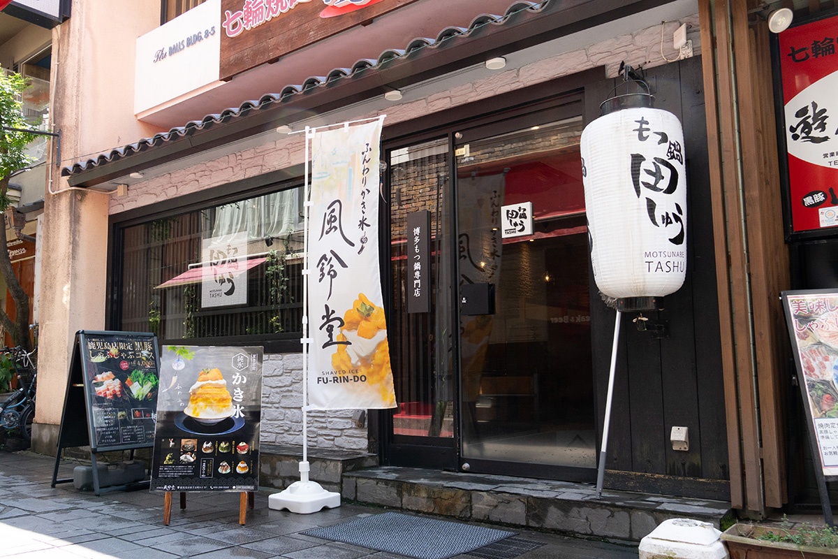 風鈴堂_外観