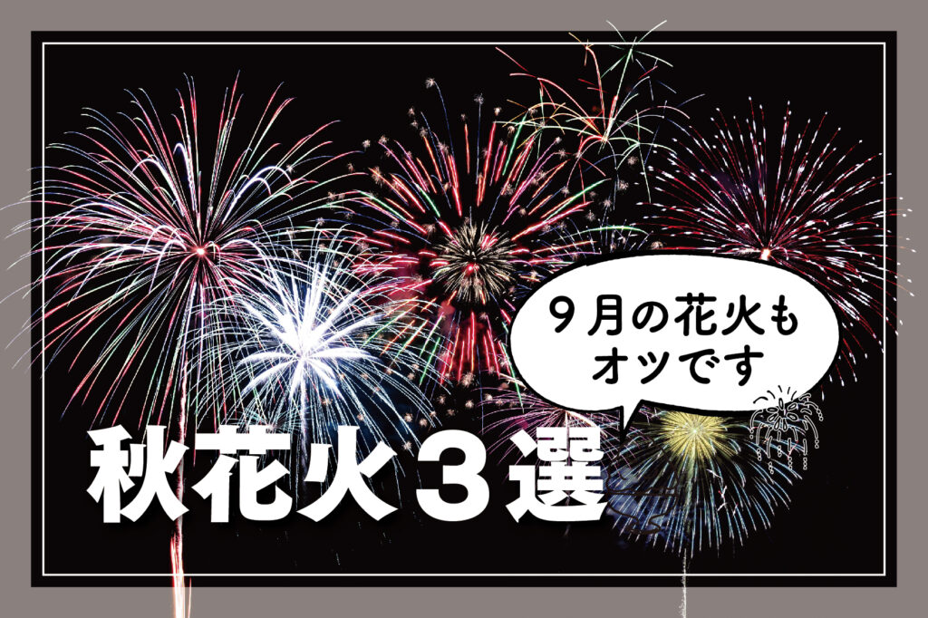 特集サムネイル
