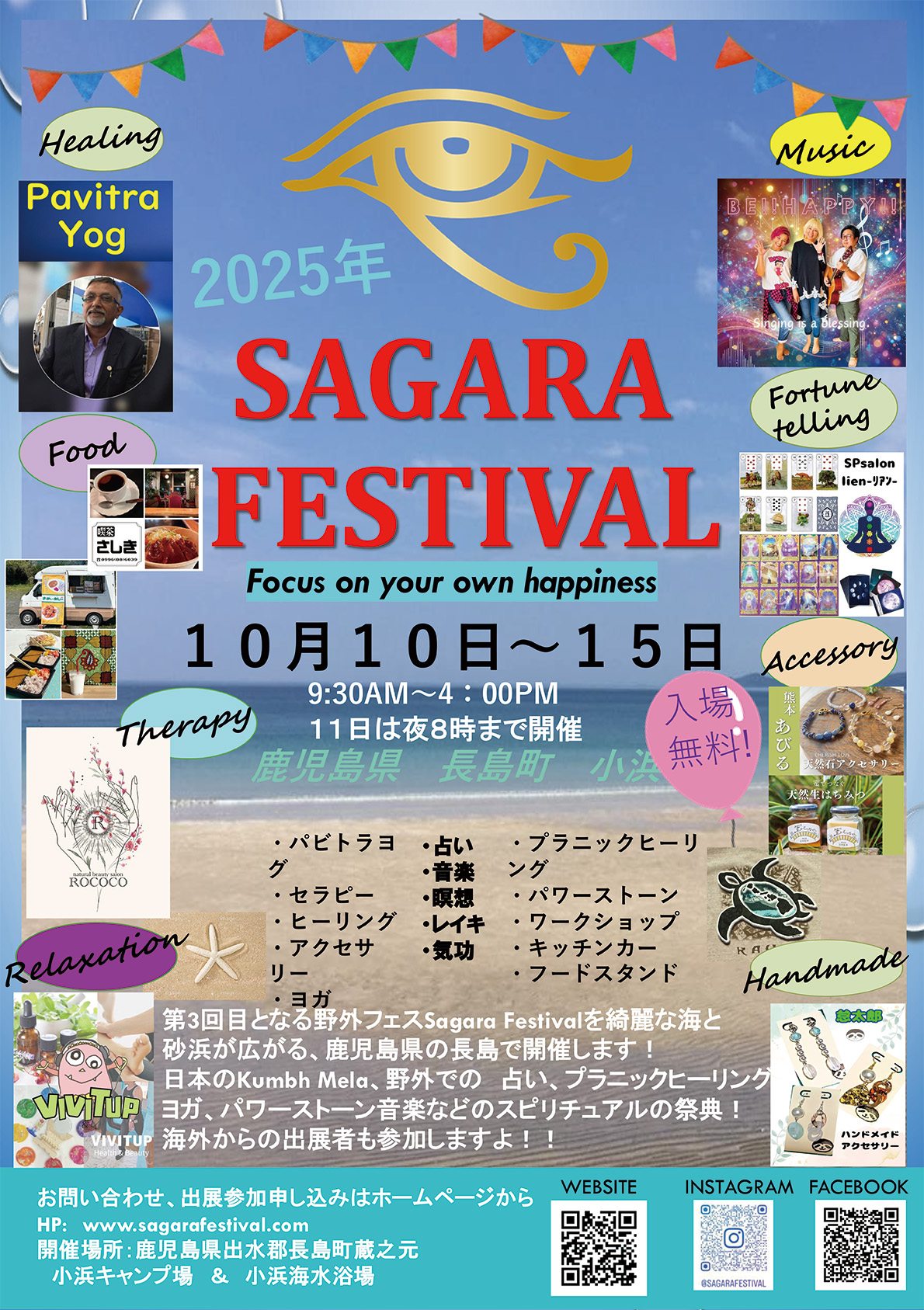 SAGARA FESTIVAL01