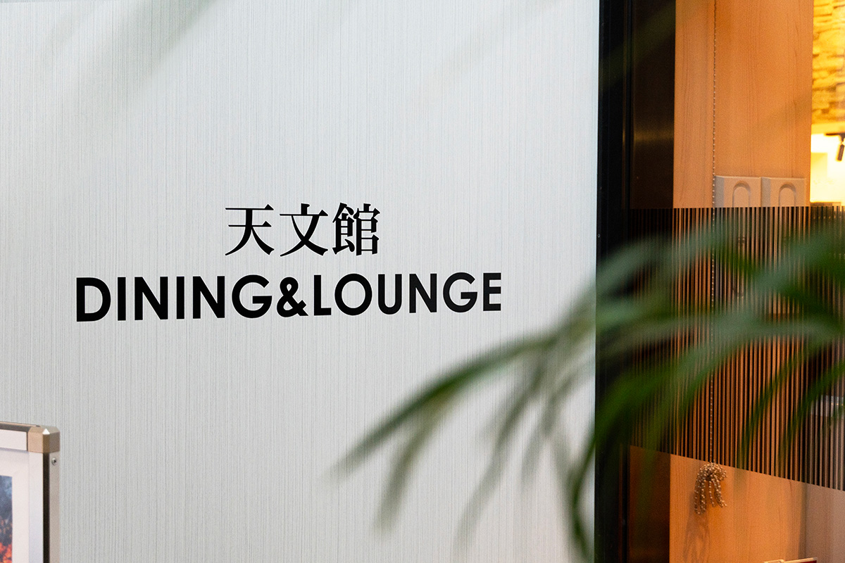 リッチモンドホテル鹿児島天文館「天文館　DINING & LOUNGE」 画像10