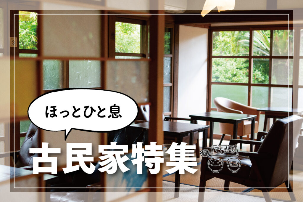 特集サムネイル