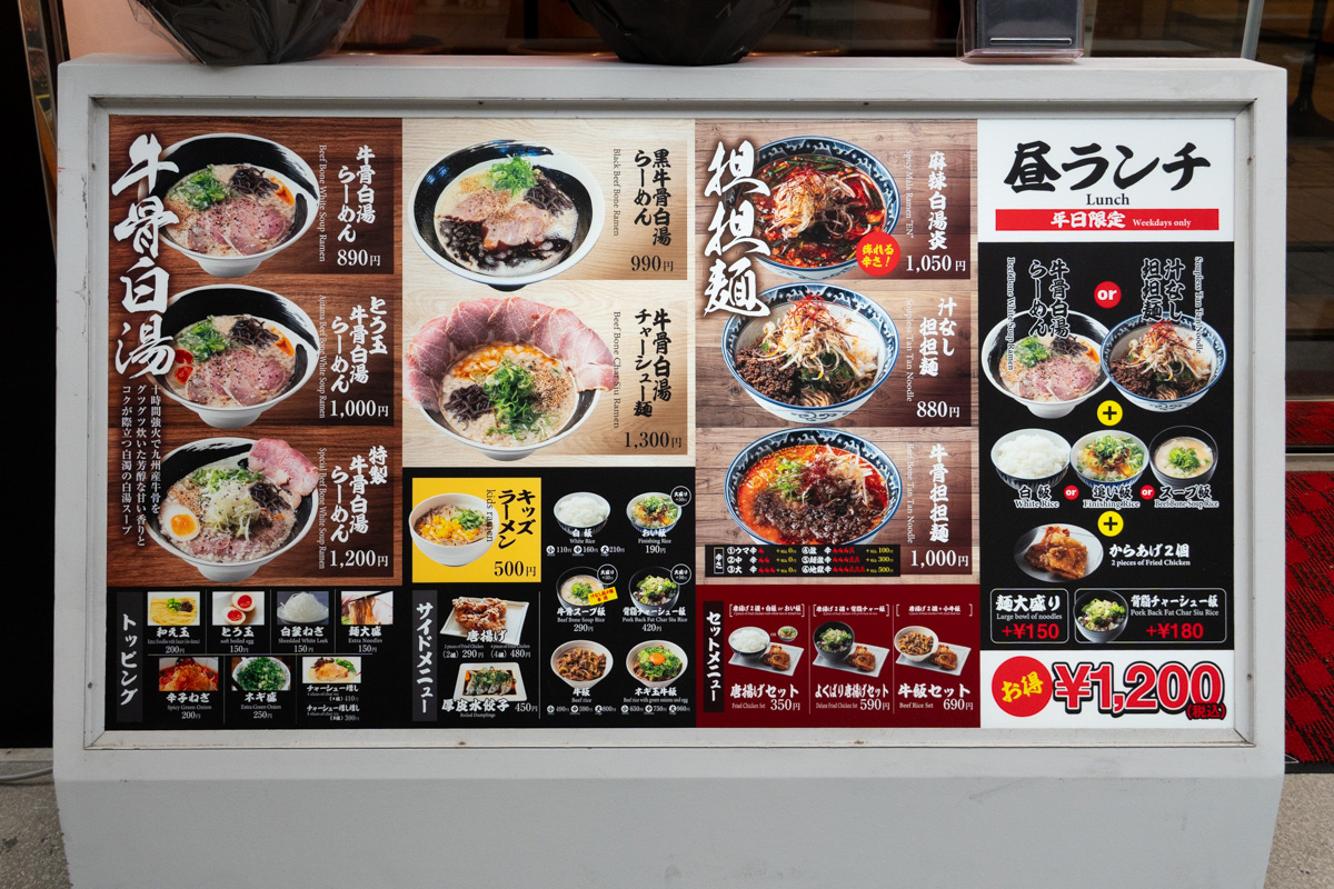 麺屋 あぶらや 天文館本店