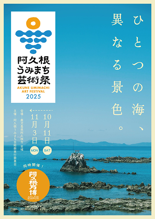 akuneumimashi03