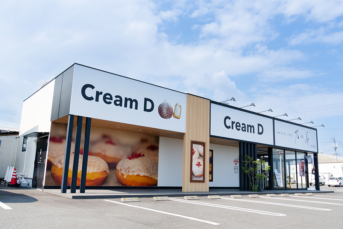 Cream D Tokai 画像10