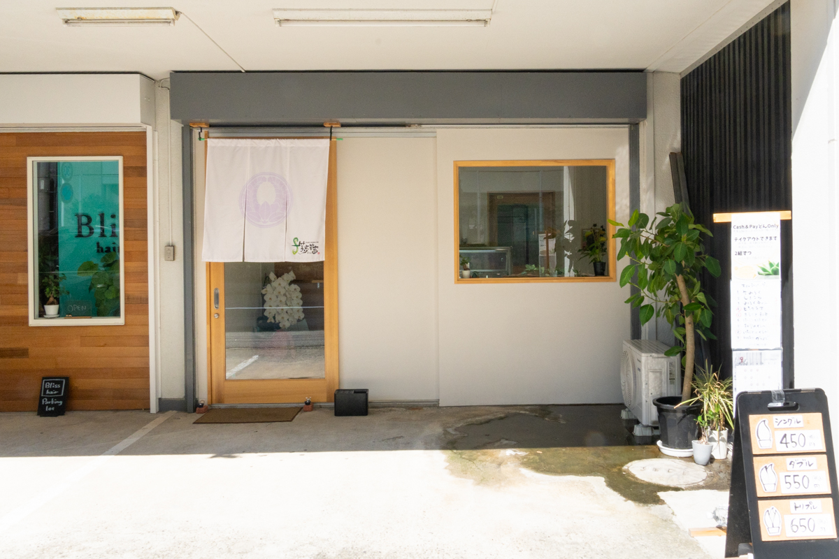 Craft Gelato Lab　笑歩笑富 画像7