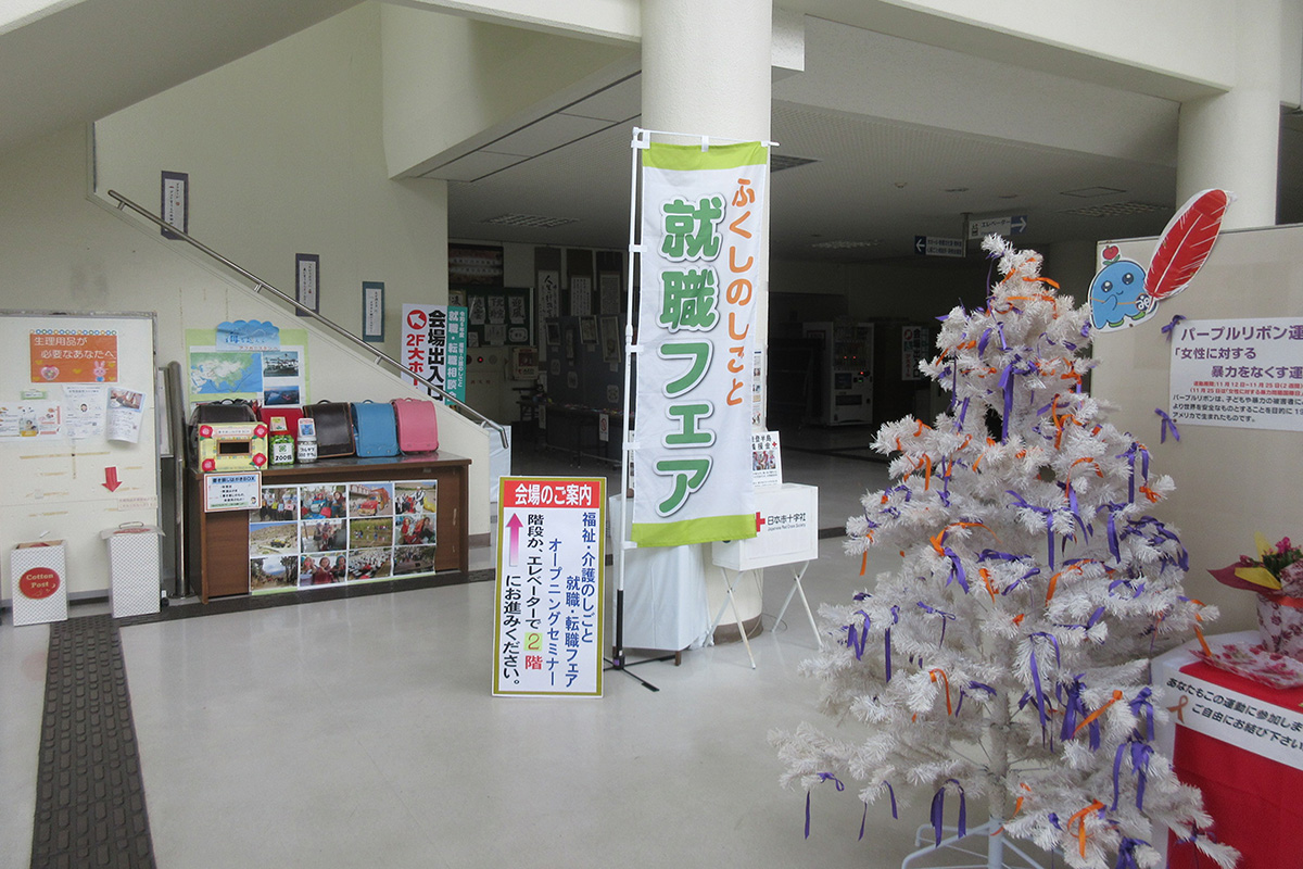 福祉・介護のしごと就職・転職フェアin北薩02
