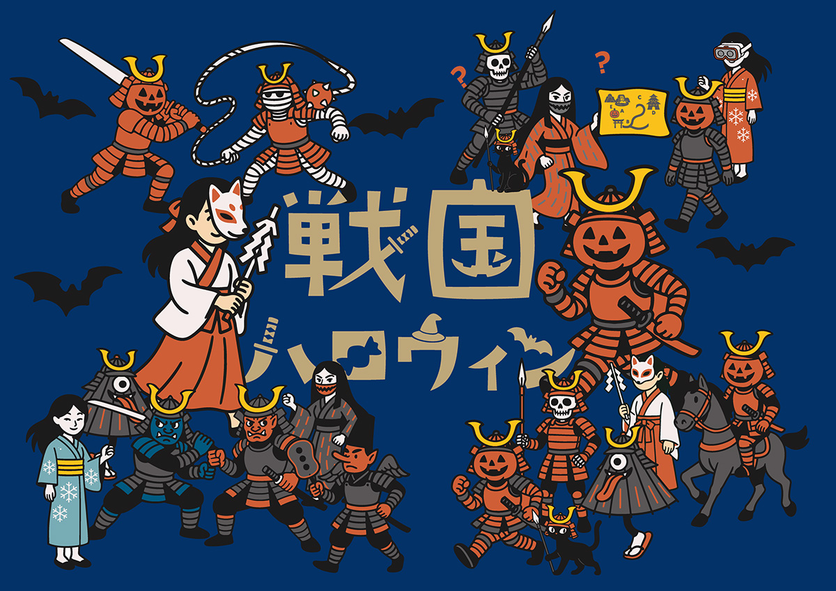 戦国ハロウィン 2025