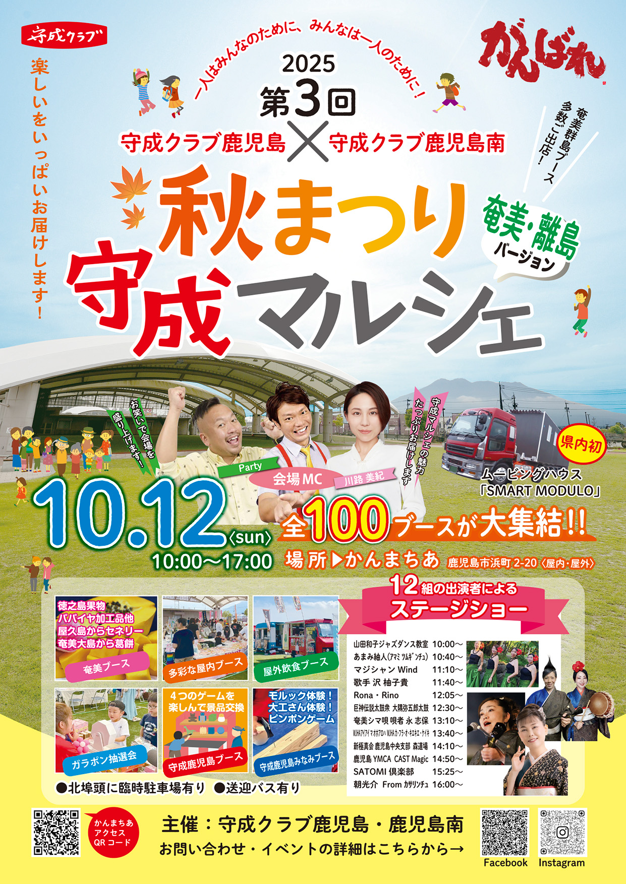 shuseimarche05