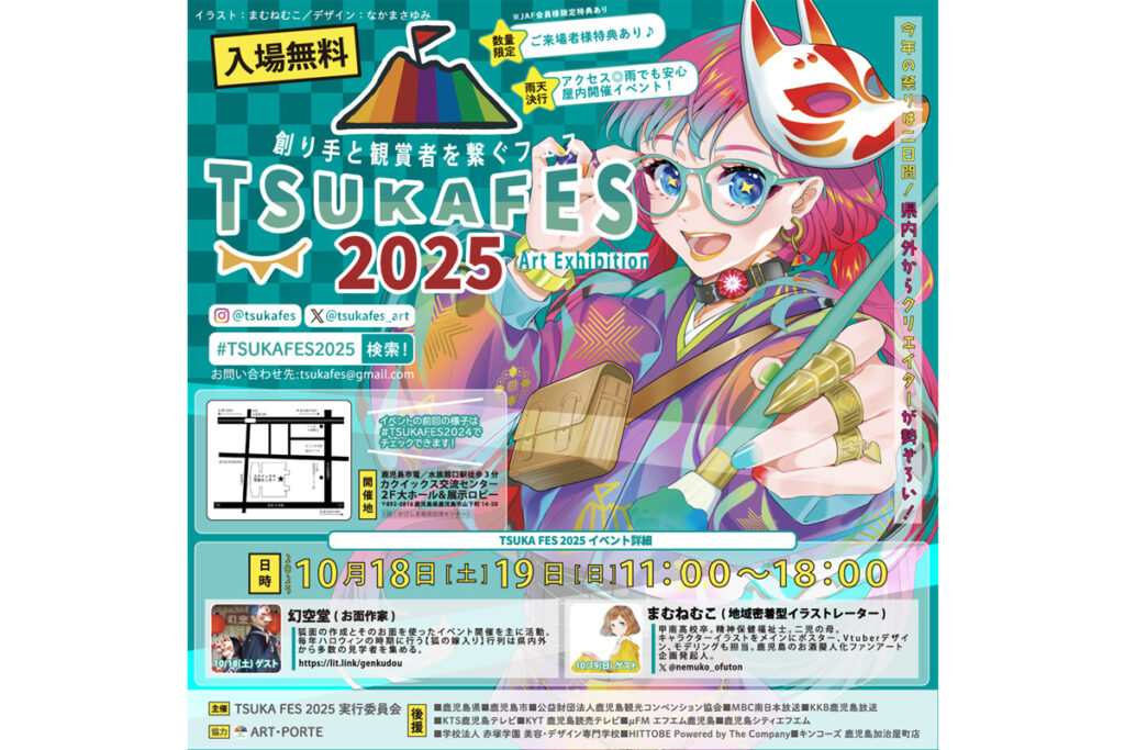 TSUKA FES 2025