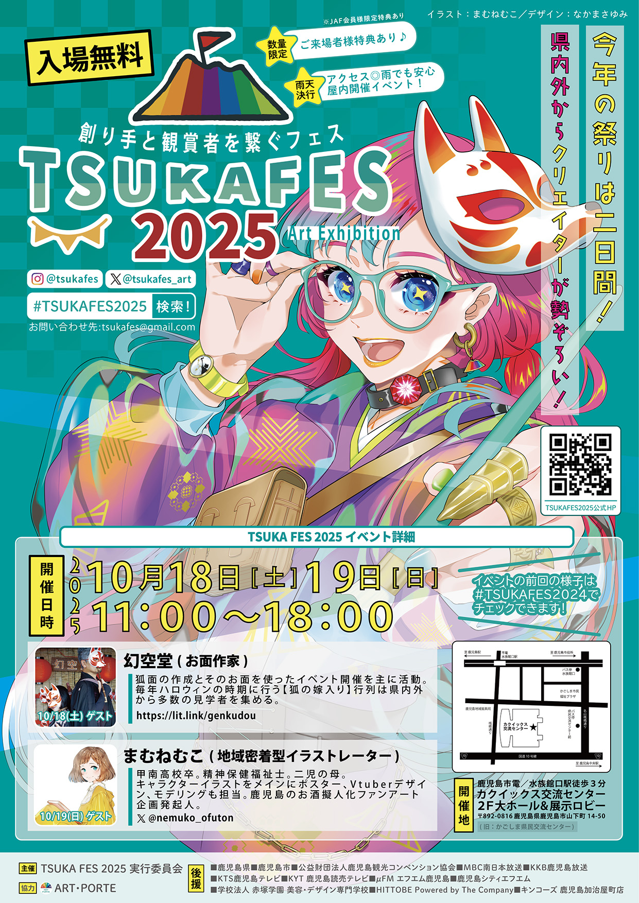 tuskafes202502
