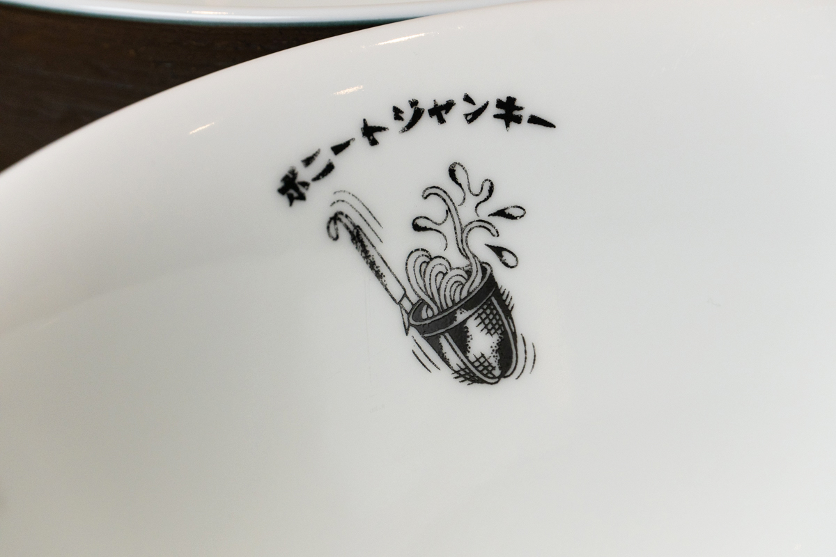 ボニートジャンキー 画像10