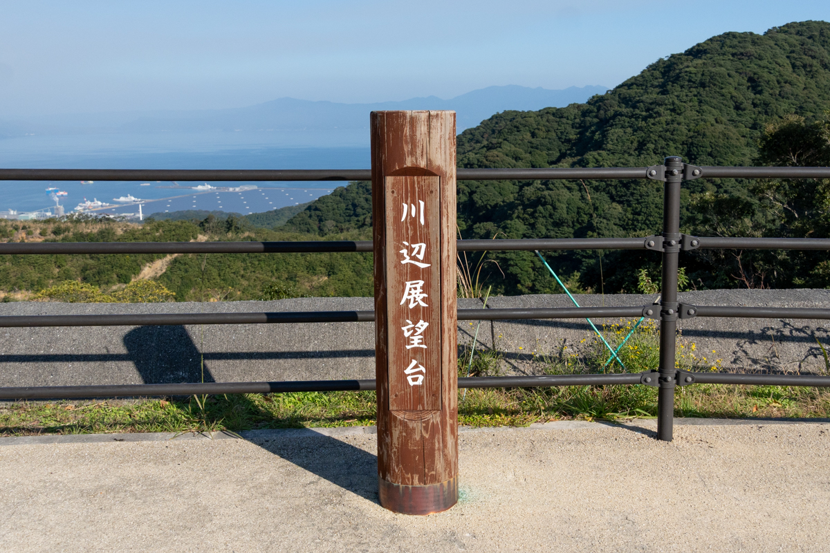 指宿スカイライン 川辺展望台