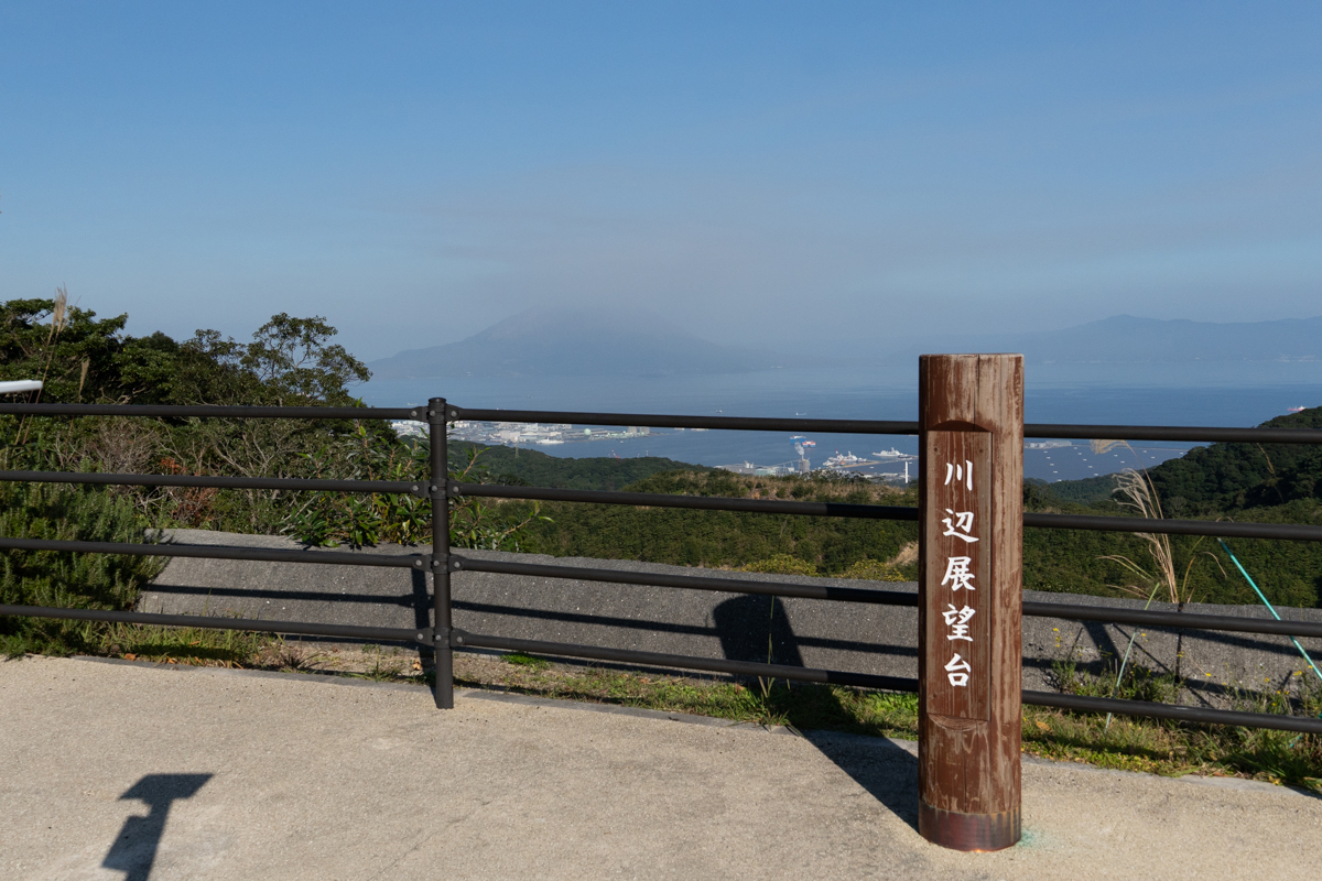 指宿スカイライン 川辺展望台