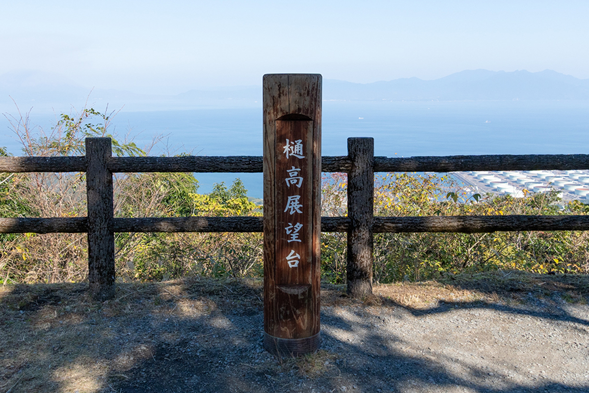 指宿スカイライン 樋高展望台