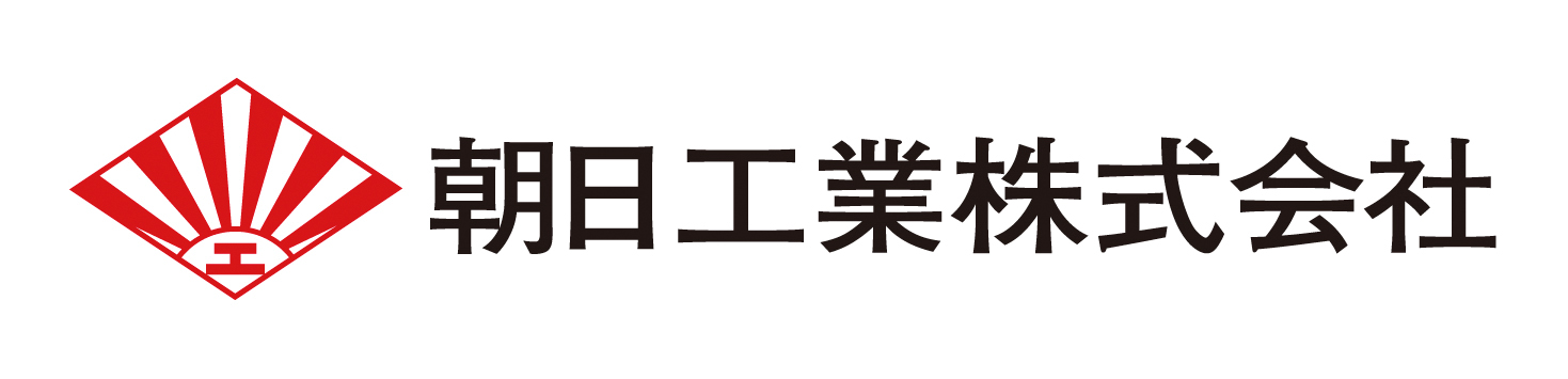朝日工業株式会社 川内事業所