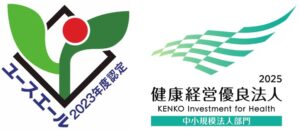 萩原技研　ユースエール　健康経営