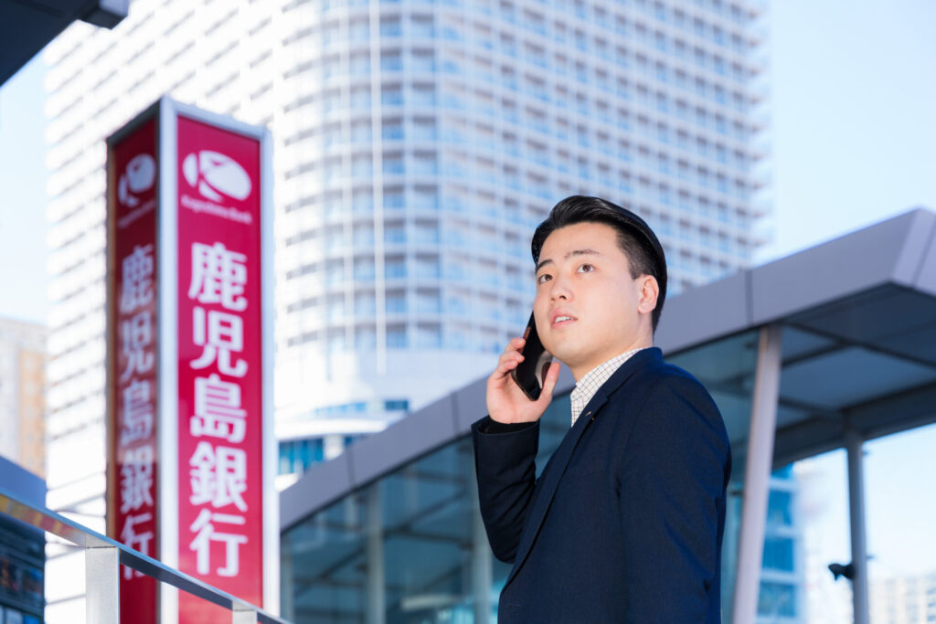 株式会社鹿児島銀行