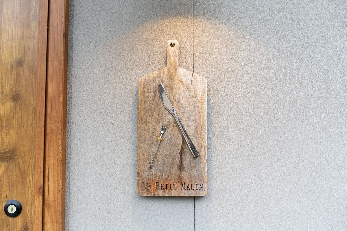 ルプティマラン 看板