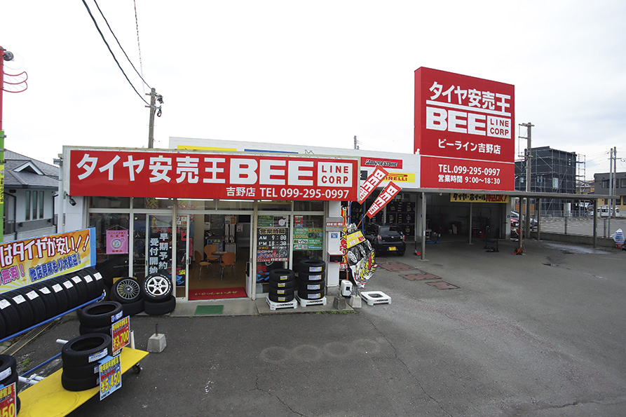 株式会社 セレクション（タイヤ安売王ビーライン鹿児島）