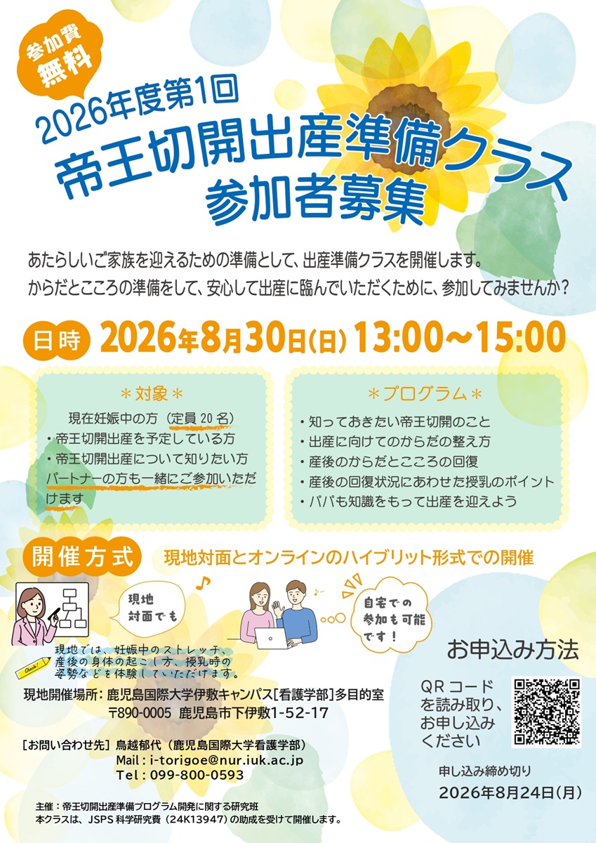 チラシ表