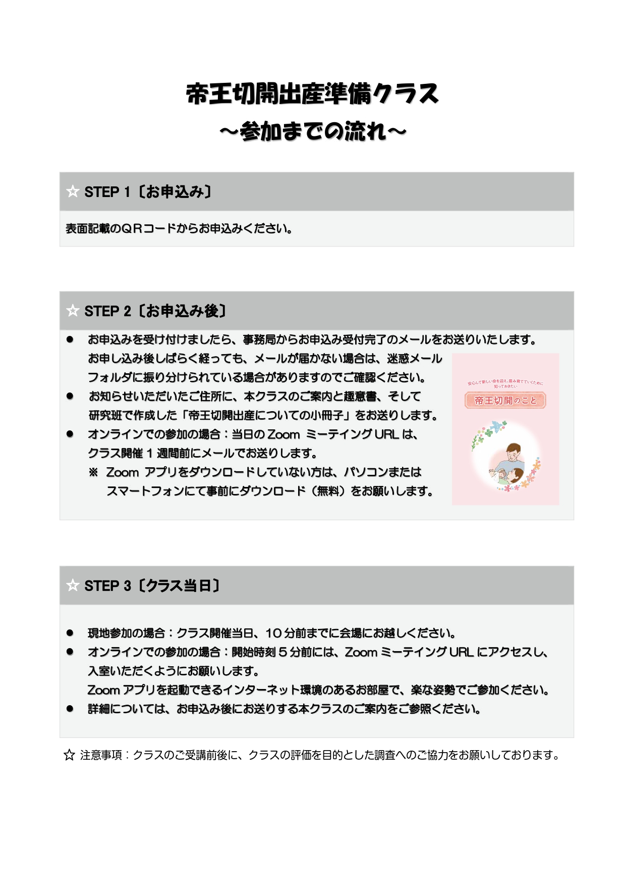 チラシ裏