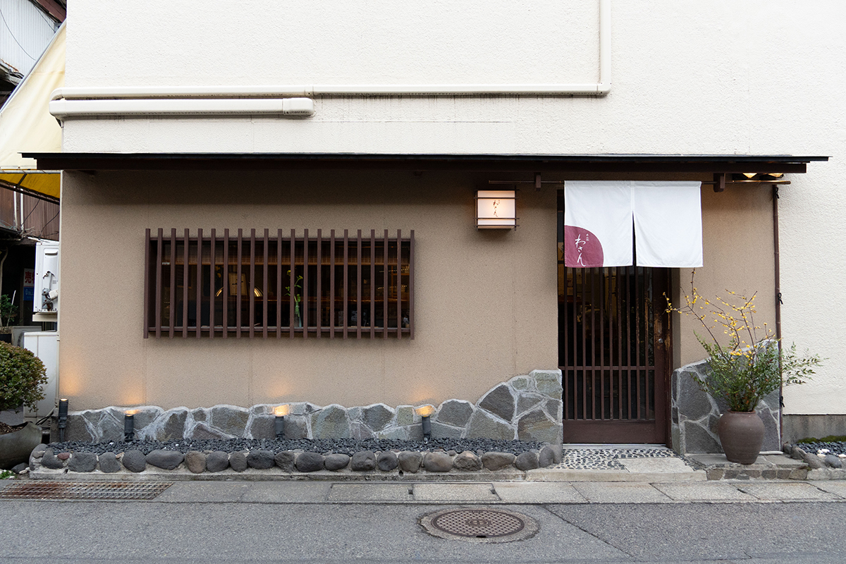 名山掘 わさん 画像10