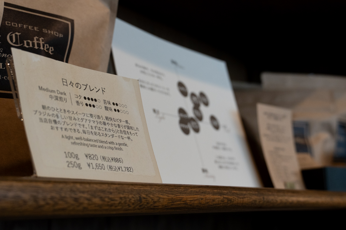 nest coffee classic　商品店