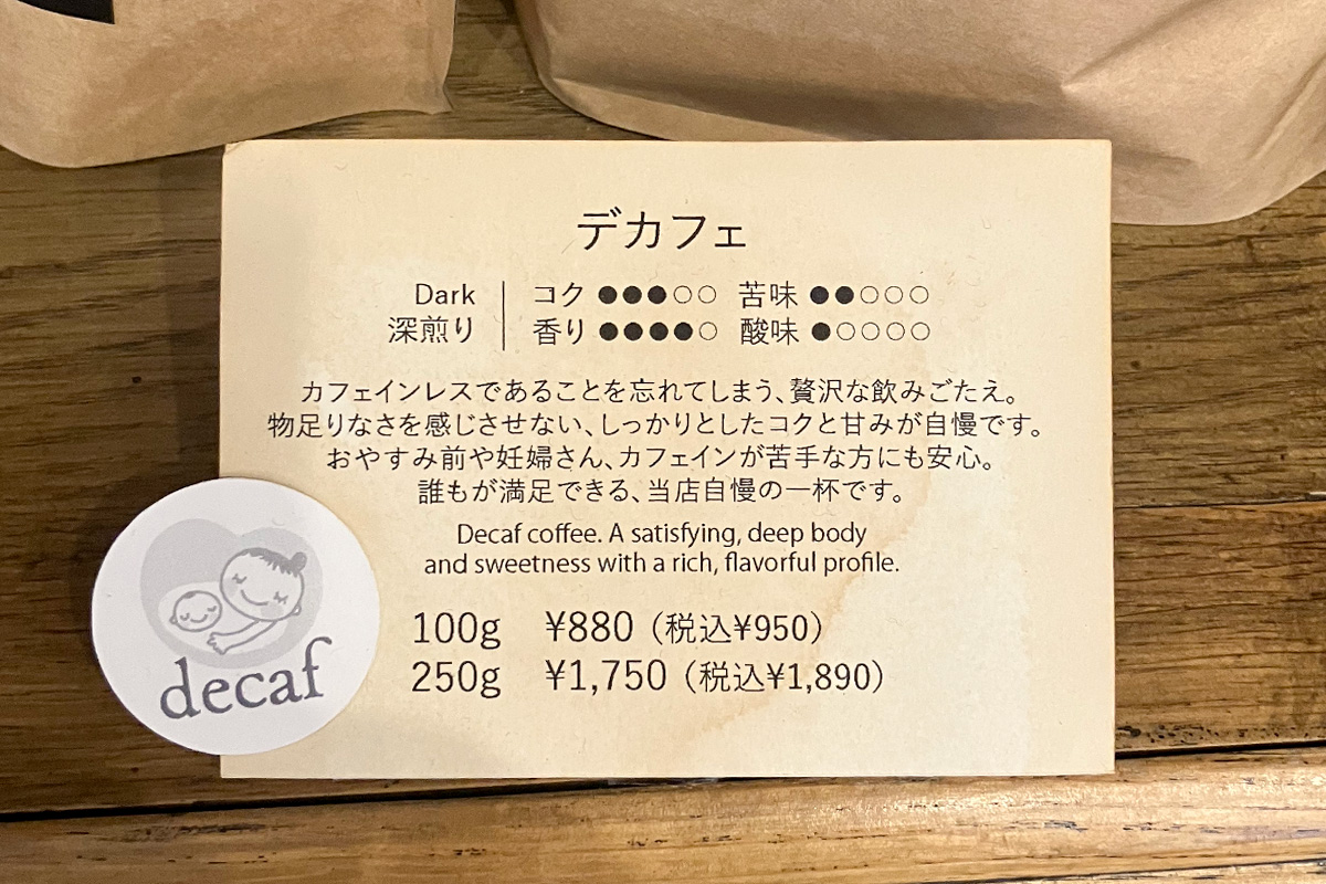 nest coffee classic　商品店