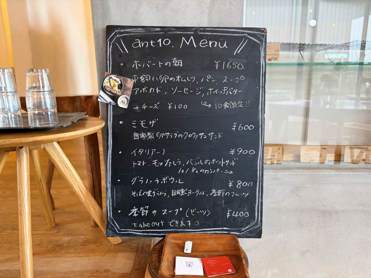 ant10（アントテン） 画像2
