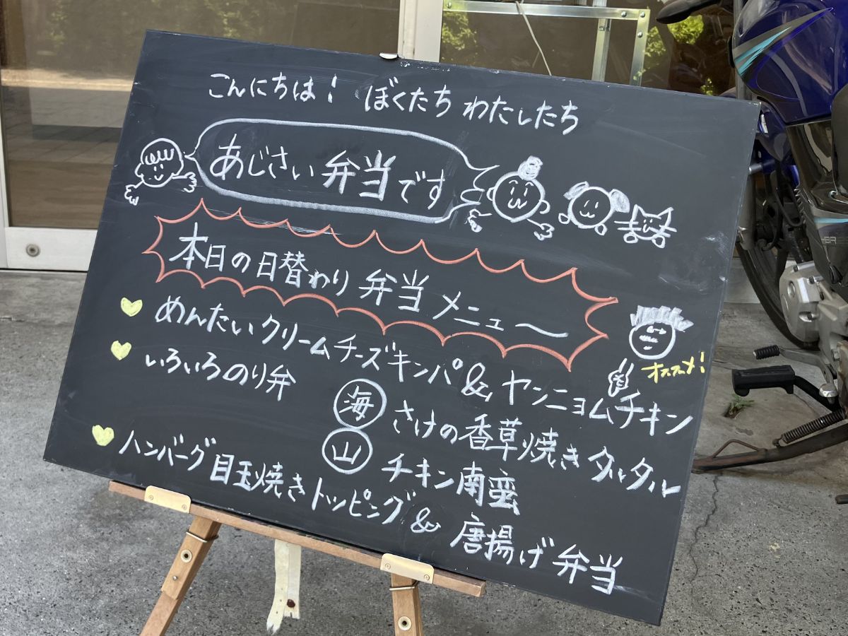 黒板