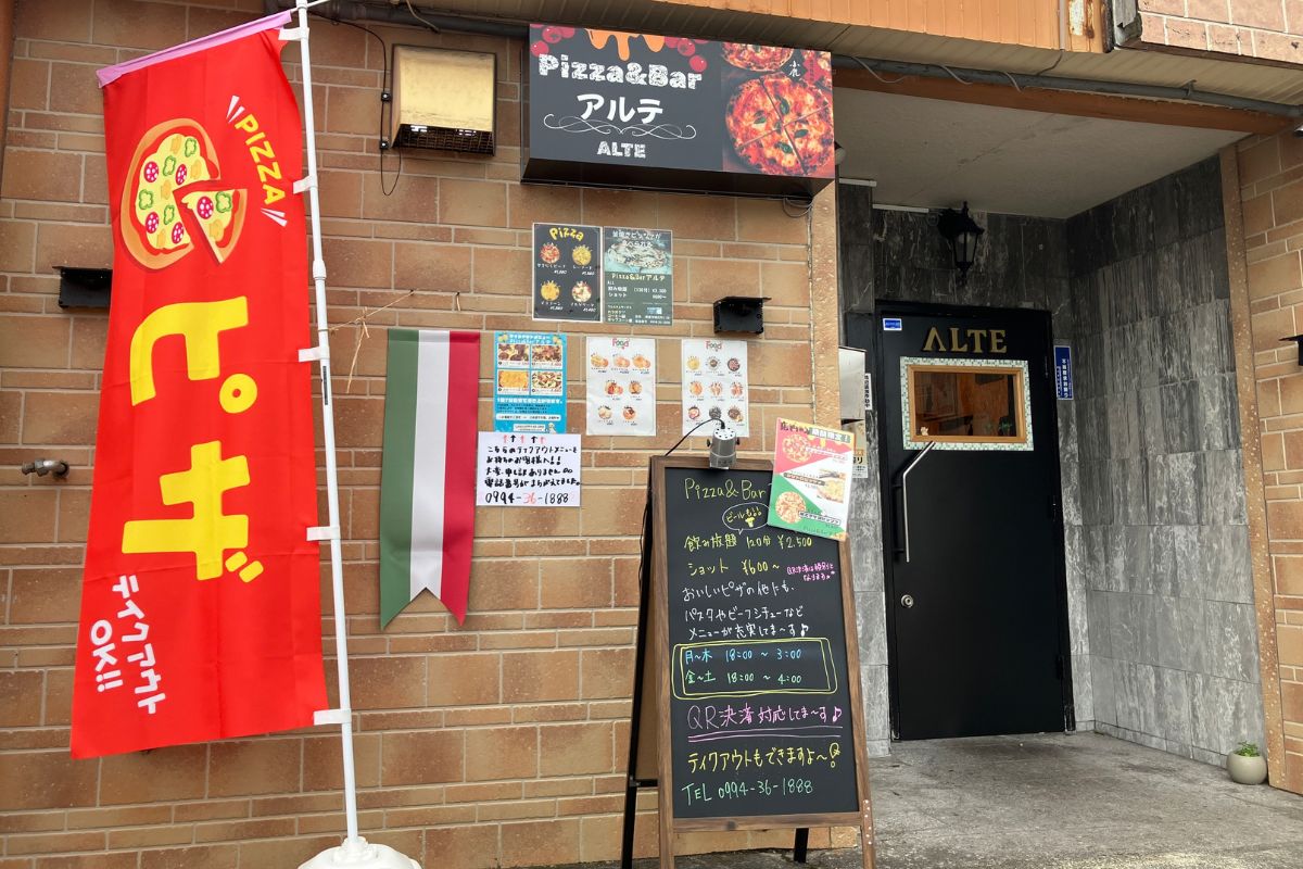 Pizza & Bar アルテ【鹿屋市】 画像6