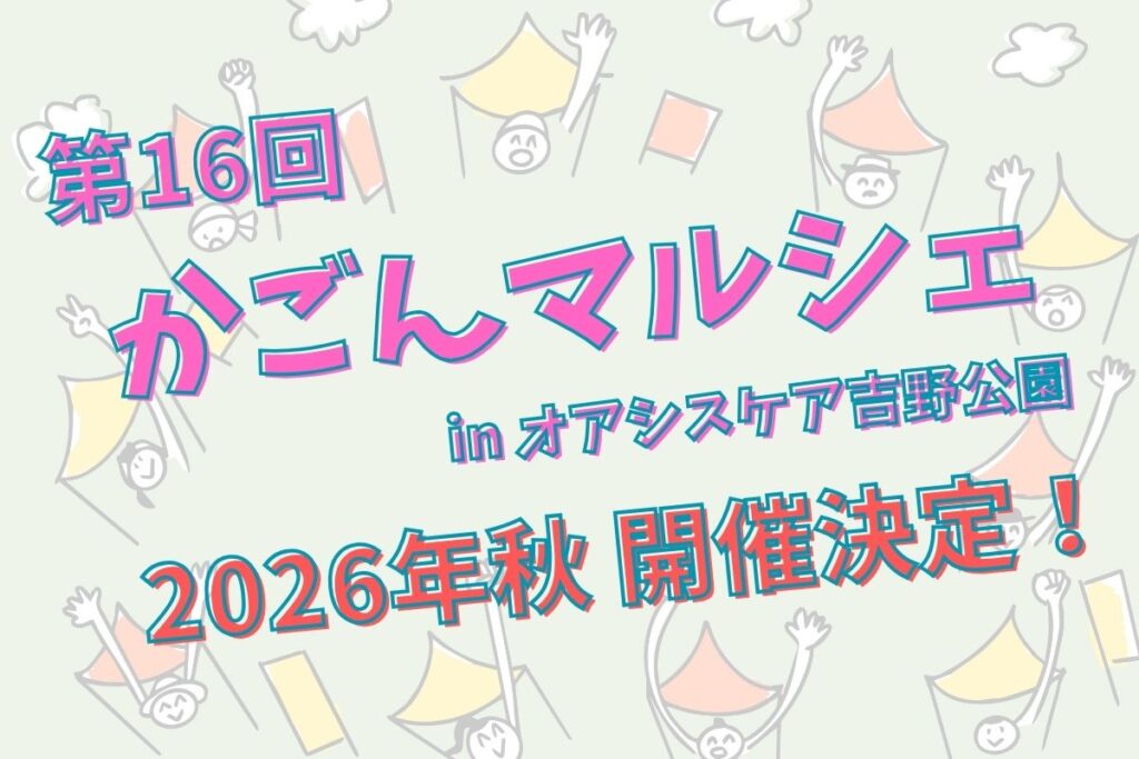 特集サムネイル