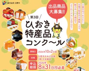 ピックアップサムネイル